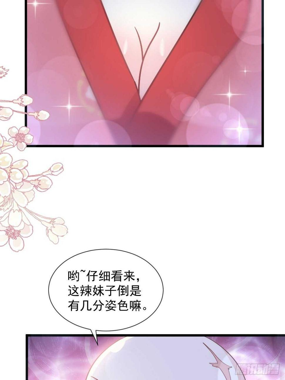 霸道总裁轻点爱韩漫全集-第93话 我来当男演员无删减无遮挡章节图片 