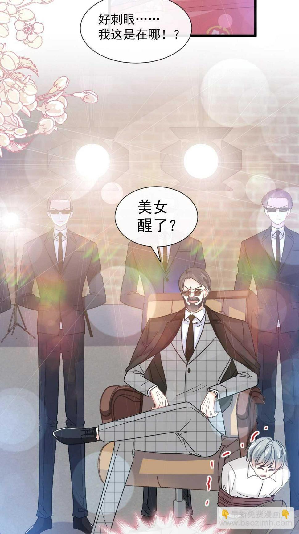 霸道总裁轻点爱韩漫全集-第93话 我来当男演员无删减无遮挡章节图片 