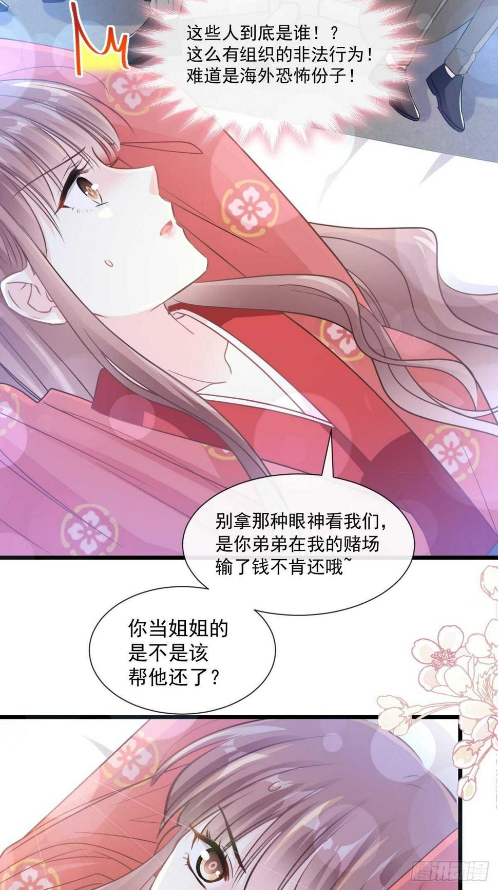 霸道总裁轻点爱韩漫全集-第93话 我来当男演员无删减无遮挡章节图片 