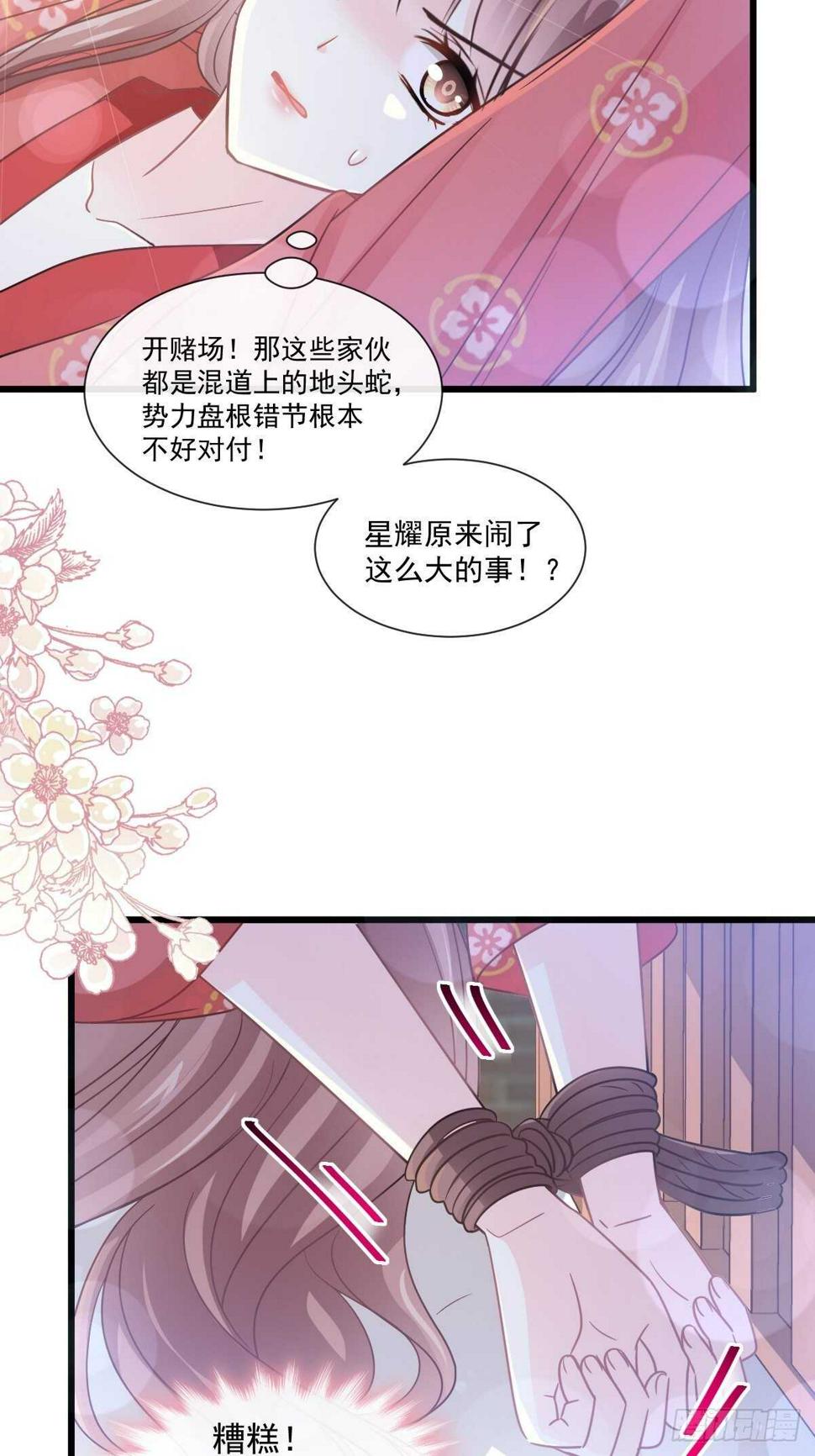 霸道总裁轻点爱韩漫全集-第93话 我来当男演员无删减无遮挡章节图片 