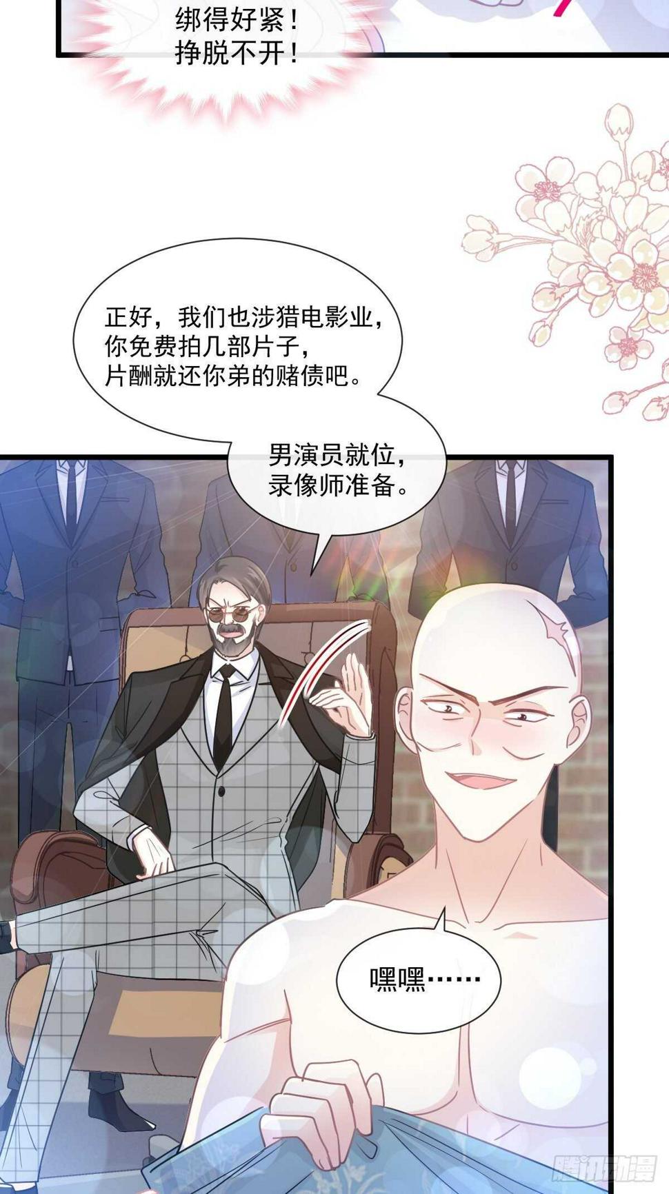 霸道总裁轻点爱韩漫全集-第93话 我来当男演员无删减无遮挡章节图片 