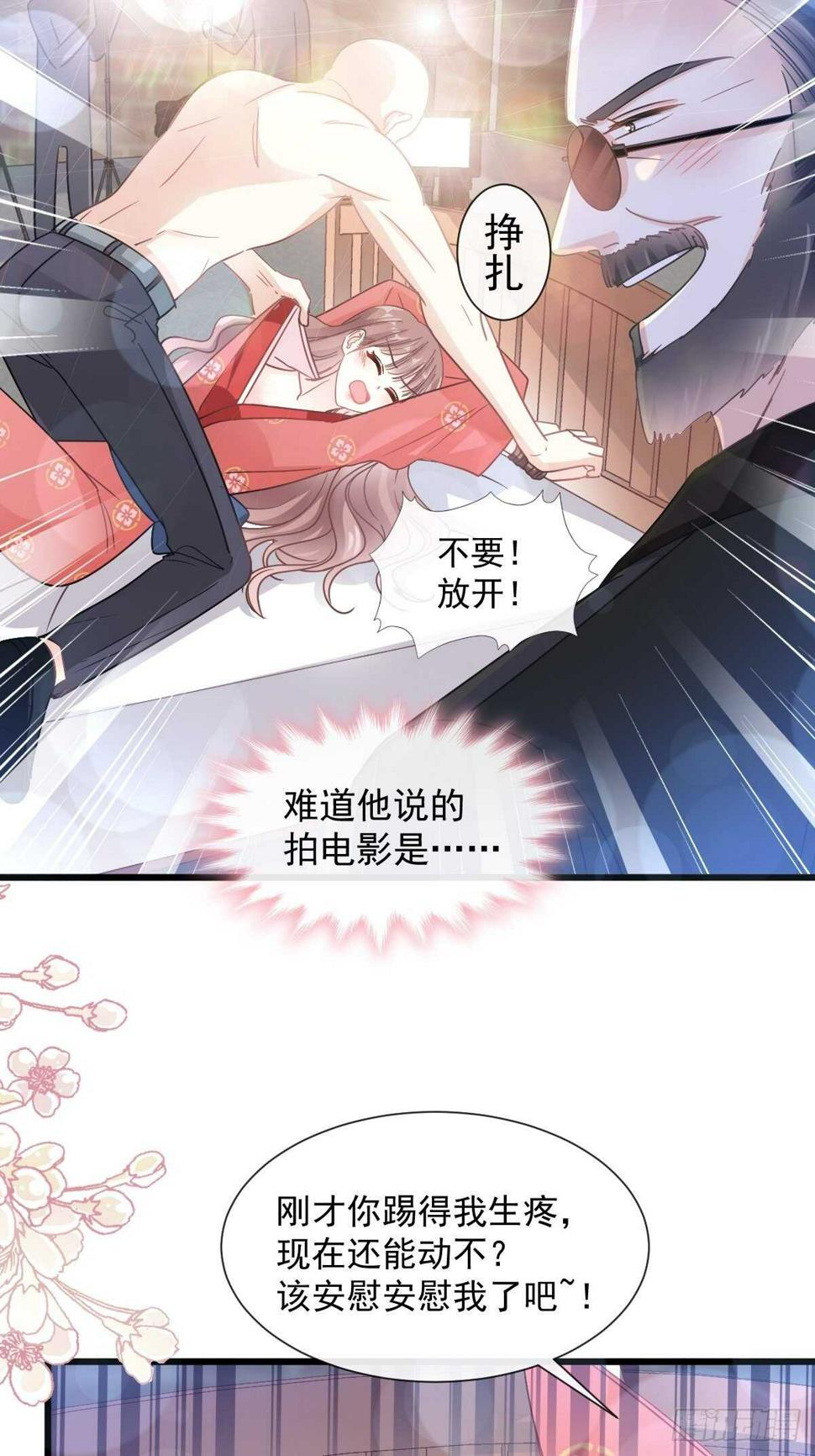 霸道总裁轻点爱韩漫全集-第93话 我来当男演员无删减无遮挡章节图片 