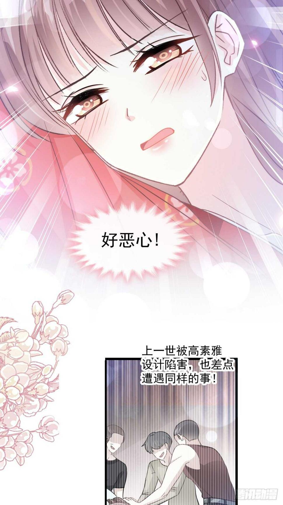 霸道总裁轻点爱韩漫全集-第93话 我来当男演员无删减无遮挡章节图片 
