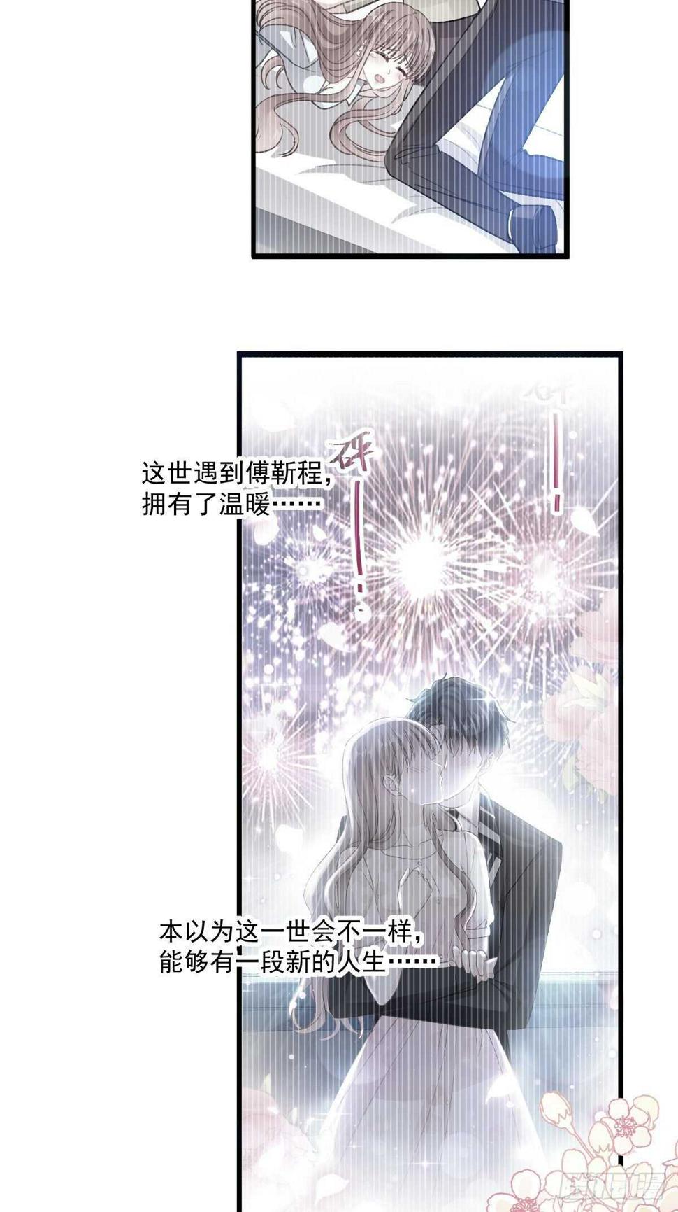 霸道总裁轻点爱韩漫全集-第93话 我来当男演员无删减无遮挡章节图片 