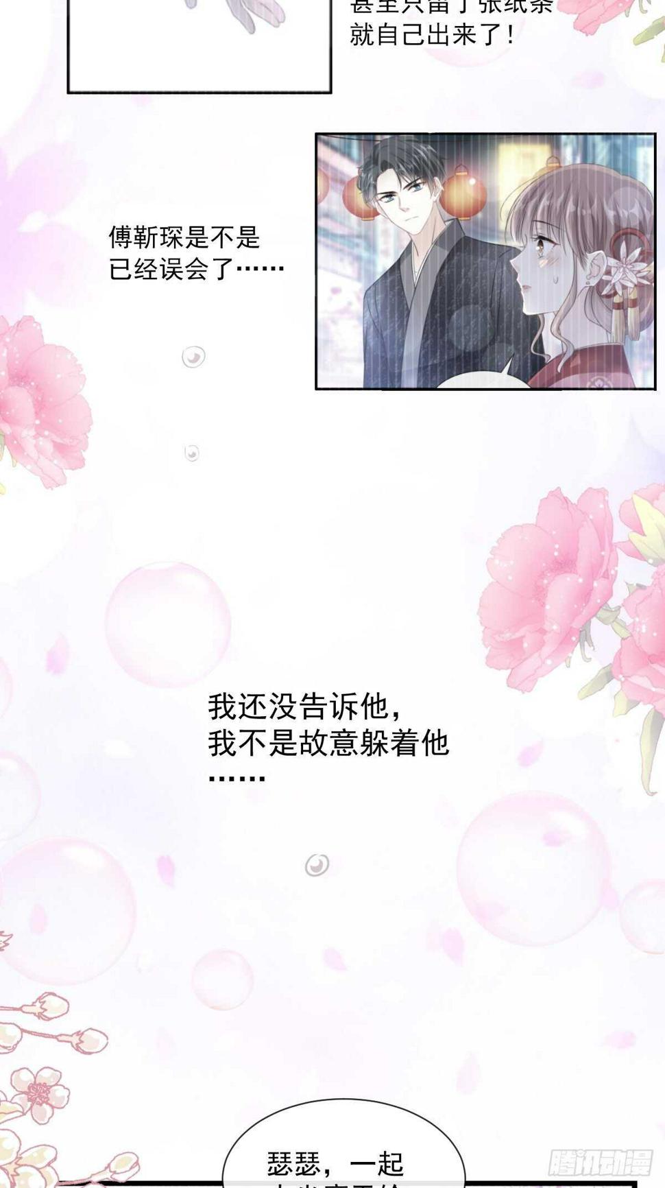 霸道总裁轻点爱韩漫全集-第93话 我来当男演员无删减无遮挡章节图片 