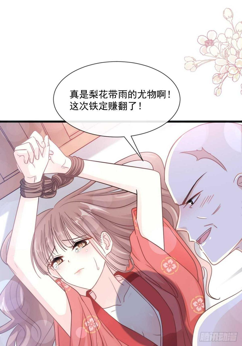 霸道总裁轻点爱韩漫全集-第93话 我来当男演员无删减无遮挡章节图片 