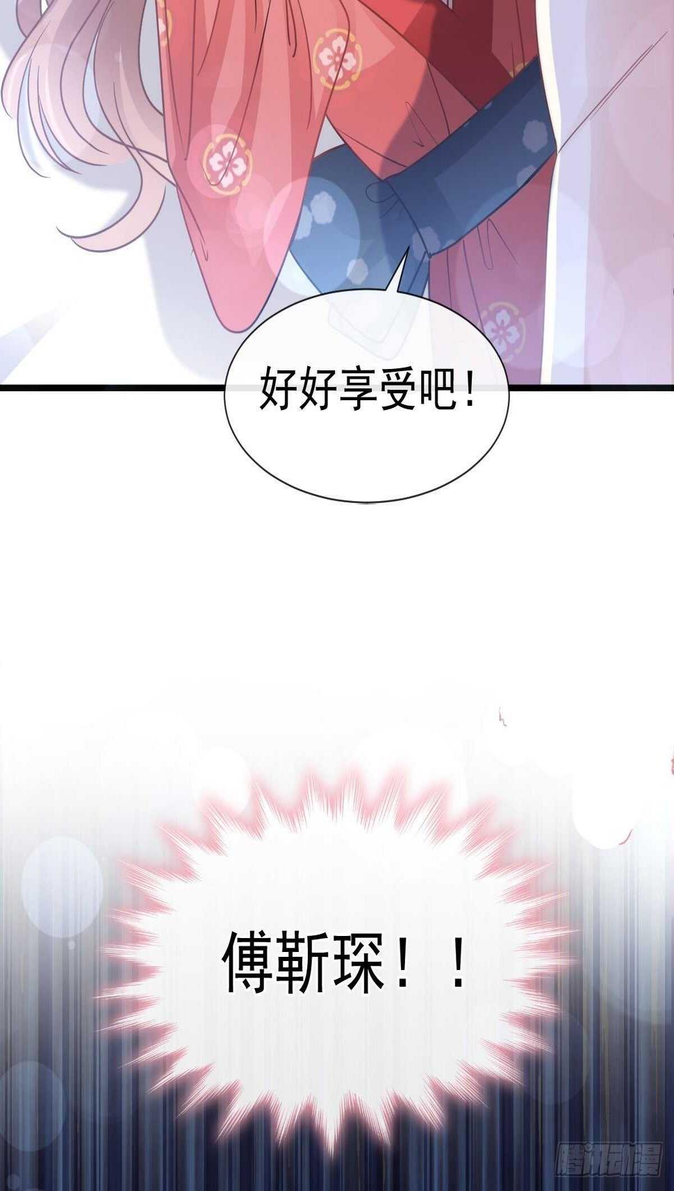 霸道总裁轻点爱韩漫全集-第93话 我来当男演员无删减无遮挡章节图片 