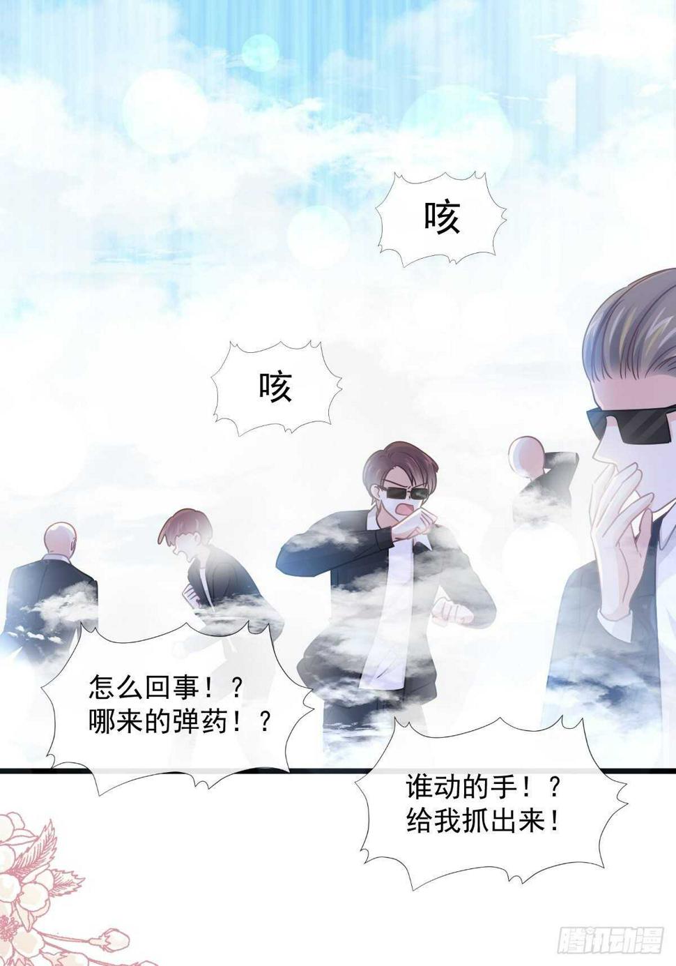 霸道总裁轻点爱韩漫全集-第93话 我来当男演员无删减无遮挡章节图片 