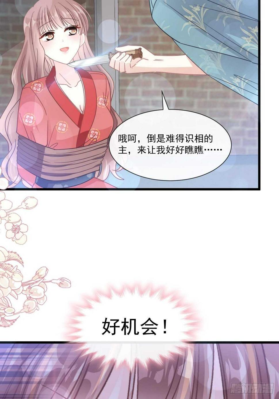 霸道总裁轻点爱韩漫全集-第93话 我来当男演员无删减无遮挡章节图片 