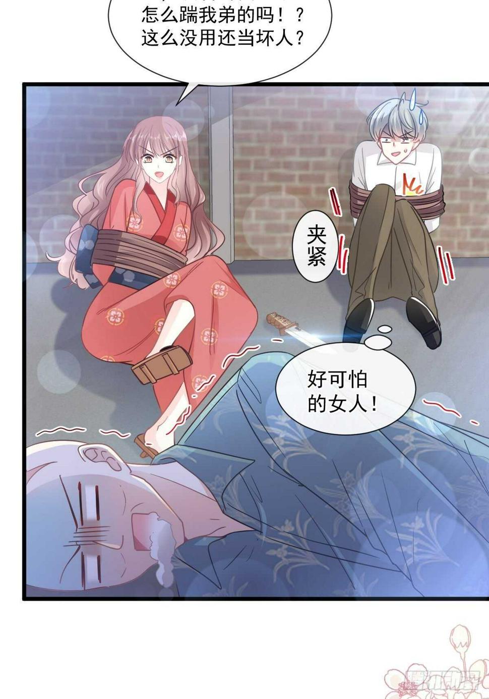 霸道总裁轻点爱韩漫全集-第93话 我来当男演员无删减无遮挡章节图片 