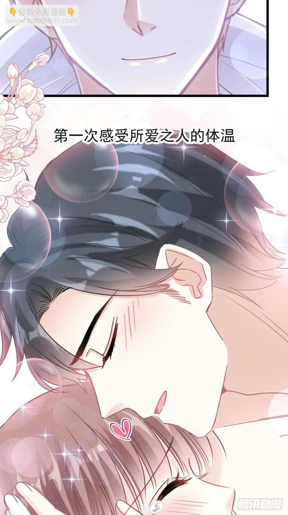 霸道总裁轻点爱韩漫全集-第94话 爱上一个人的心情无删减无遮挡章节图片 