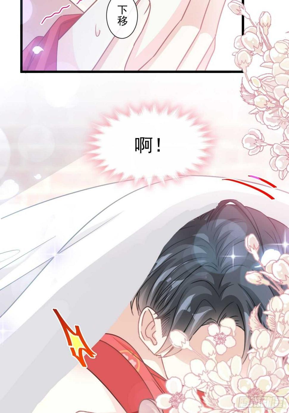 霸道总裁轻点爱韩漫全集-第94话 爱上一个人的心情无删减无遮挡章节图片 