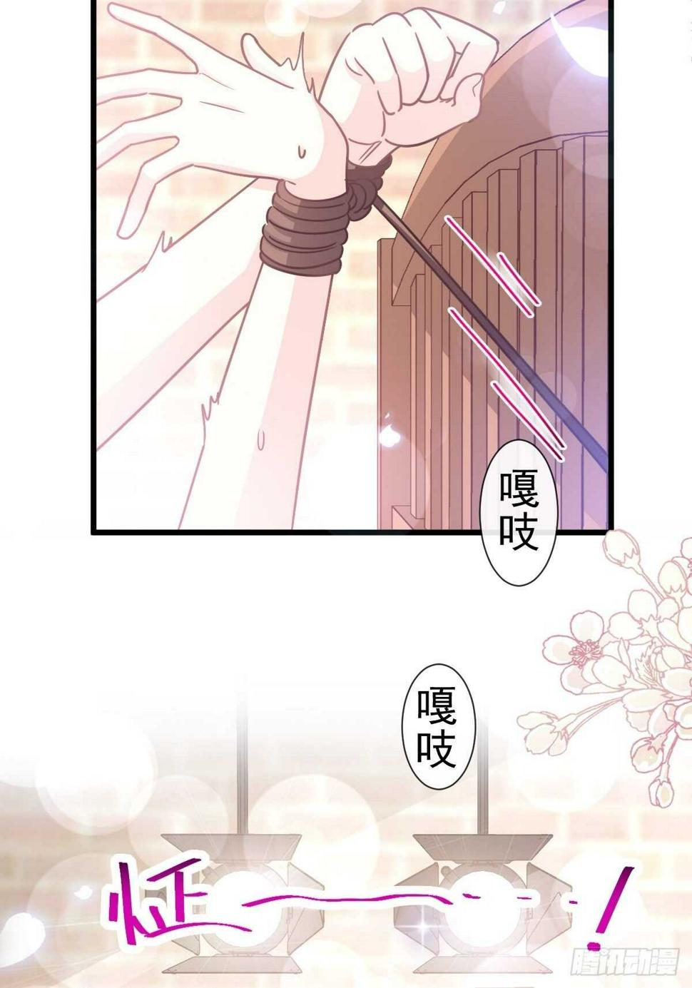 霸道总裁轻点爱韩漫全集-第94话 爱上一个人的心情无删减无遮挡章节图片 