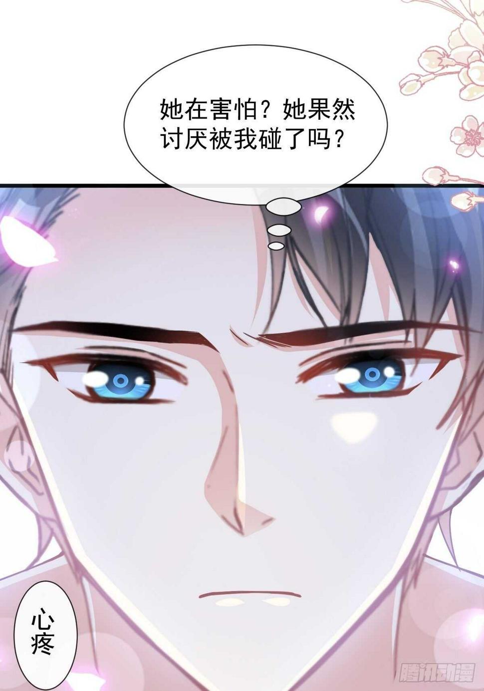 霸道总裁轻点爱韩漫全集-第94话 爱上一个人的心情无删减无遮挡章节图片 