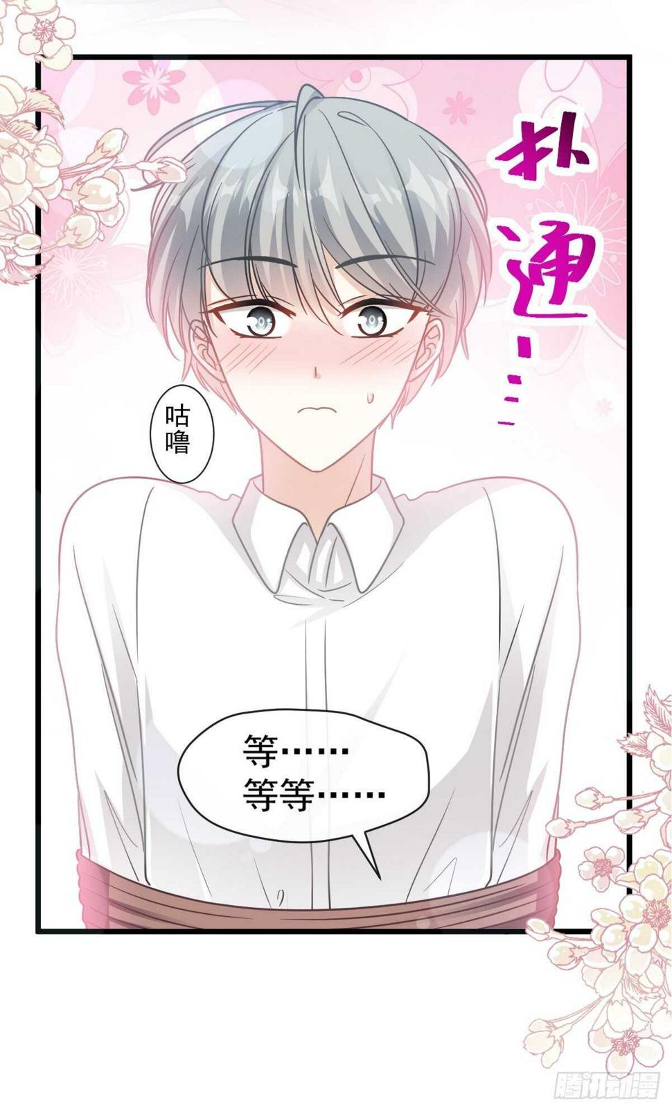 霸道总裁轻点爱韩漫全集-第94话 爱上一个人的心情无删减无遮挡章节图片 