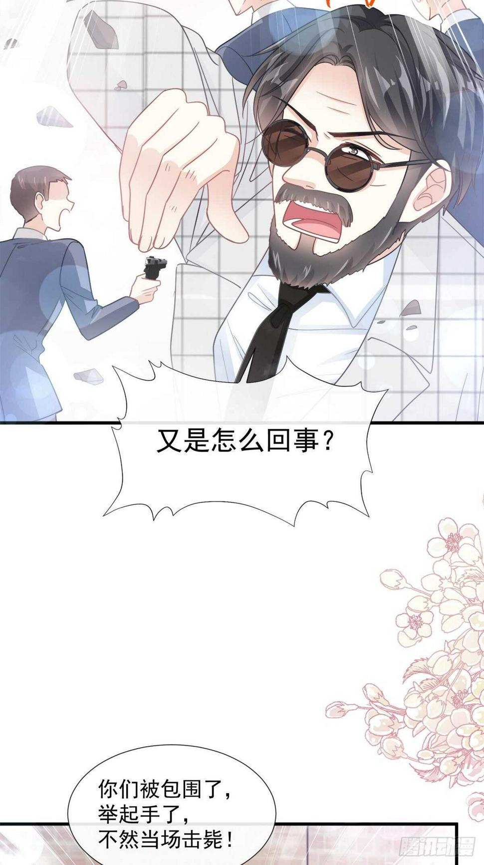 霸道总裁轻点爱韩漫全集-第94话 爱上一个人的心情无删减无遮挡章节图片 