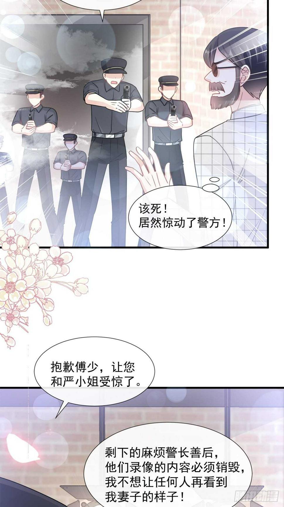 霸道总裁轻点爱韩漫全集-第94话 爱上一个人的心情无删减无遮挡章节图片 