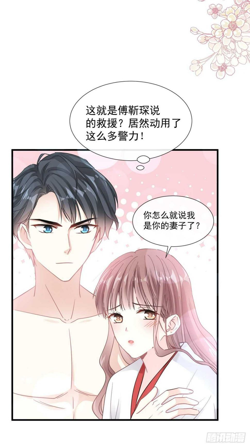 霸道总裁轻点爱韩漫全集-第94话 爱上一个人的心情无删减无遮挡章节图片 