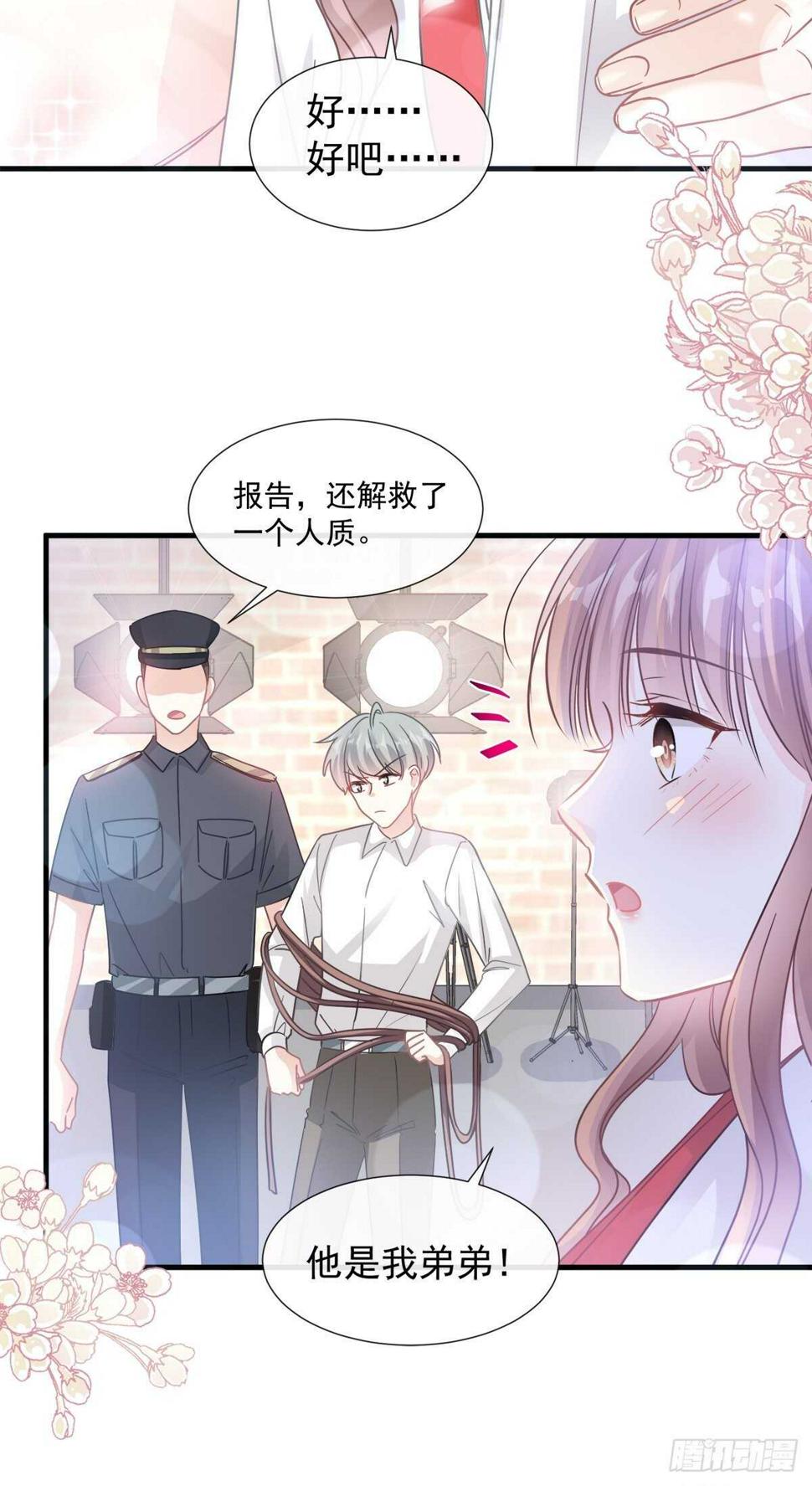 霸道总裁轻点爱韩漫全集-第94话 爱上一个人的心情无删减无遮挡章节图片 