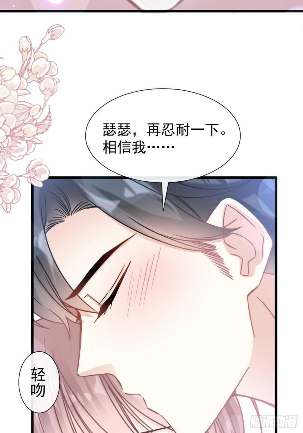 霸道总裁轻点爱韩漫全集-第94话 爱上一个人的心情无删减无遮挡章节图片 