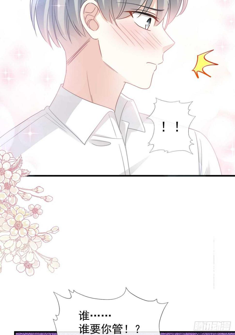 霸道总裁轻点爱韩漫全集-第94话 爱上一个人的心情无删减无遮挡章节图片 