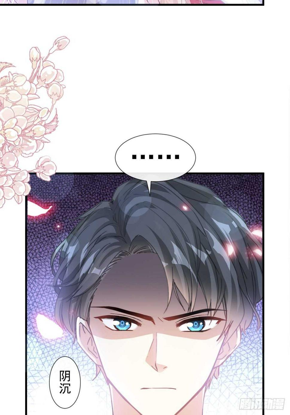 霸道总裁轻点爱韩漫全集-第94话 爱上一个人的心情无删减无遮挡章节图片 