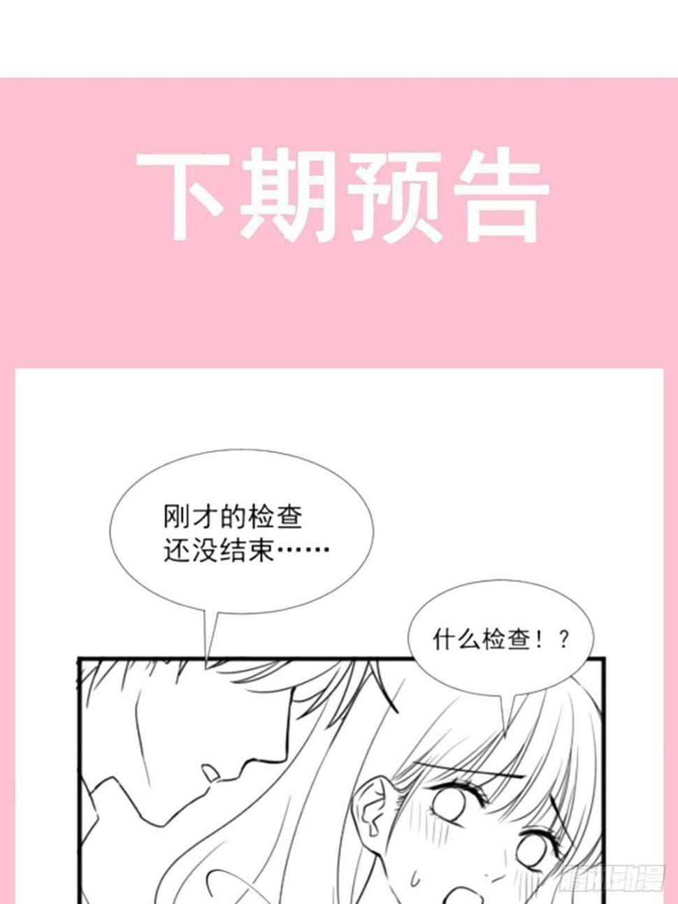 霸道总裁轻点爱韩漫全集-第94话 爱上一个人的心情无删减无遮挡章节图片 