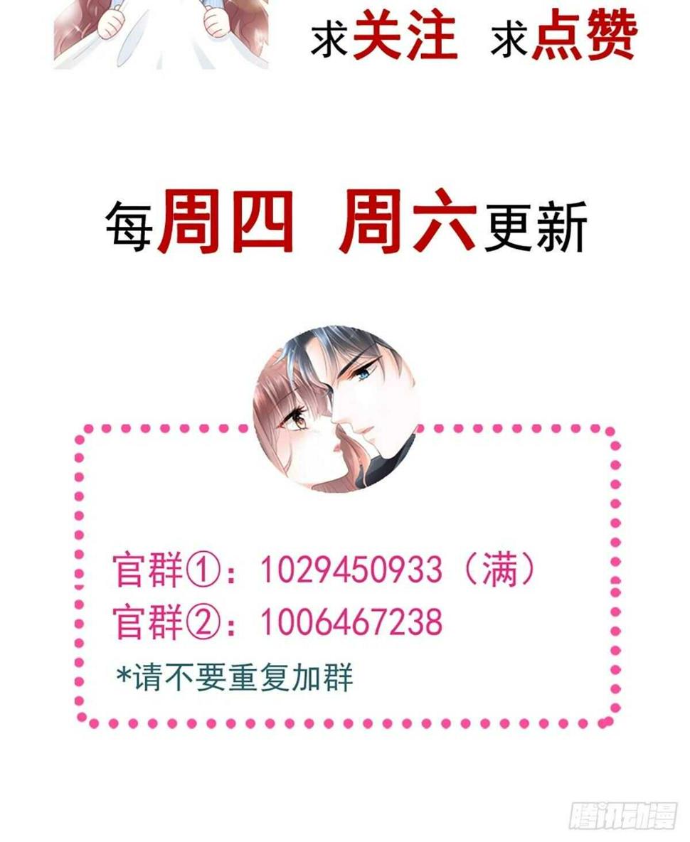 霸道总裁轻点爱韩漫全集-第94话 爱上一个人的心情无删减无遮挡章节图片 