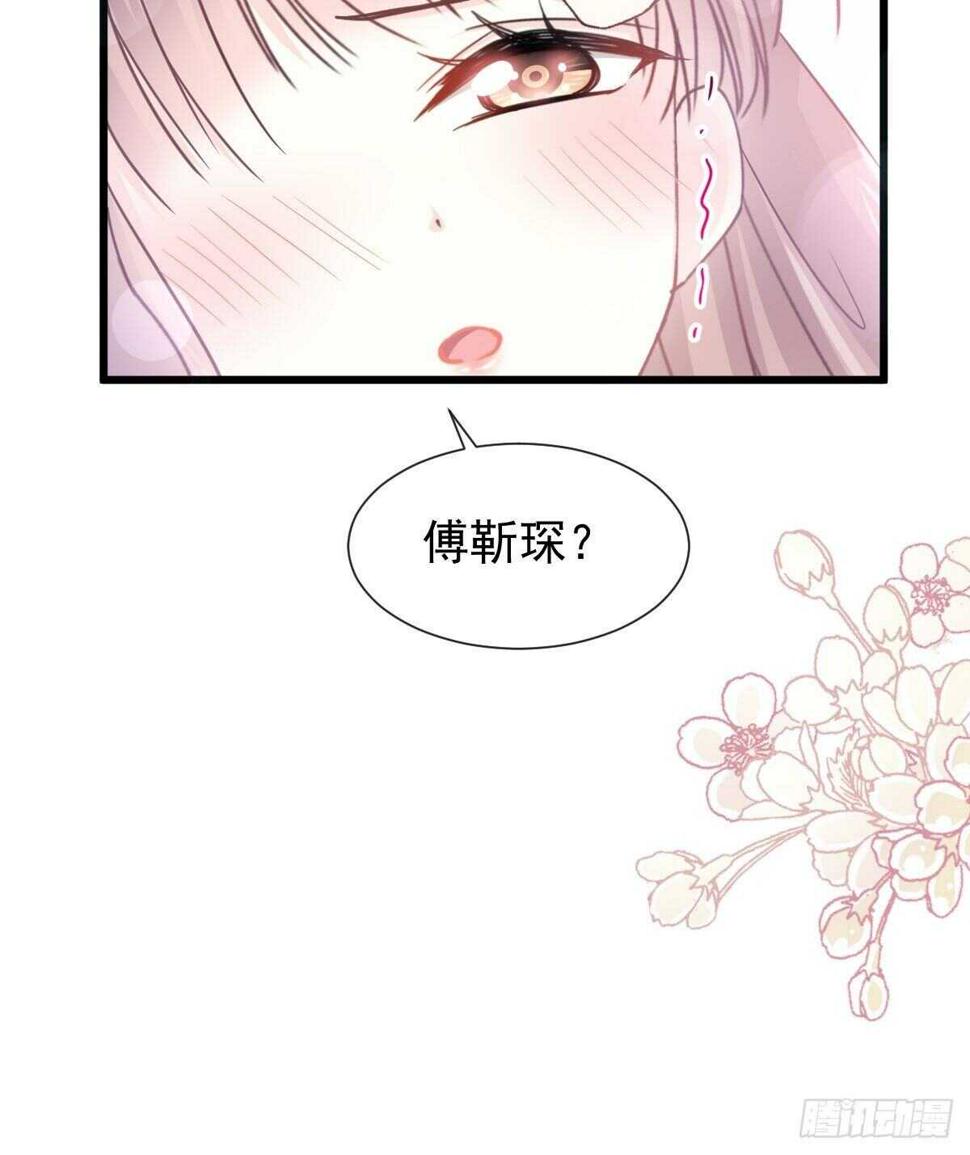 霸道总裁轻点爱韩漫全集-第94话 爱上一个人的心情无删减无遮挡章节图片 