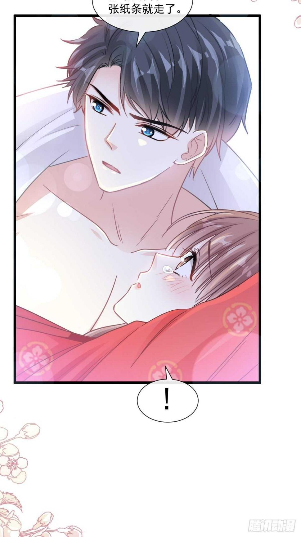 霸道总裁轻点爱韩漫全集-第94话 爱上一个人的心情无删减无遮挡章节图片 