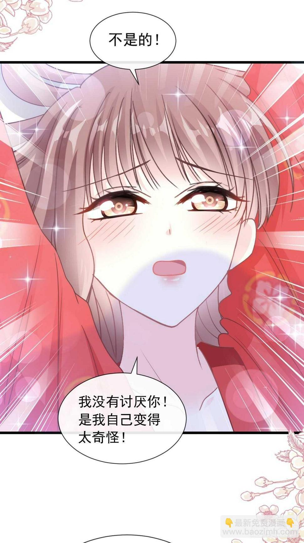 霸道总裁轻点爱韩漫全集-第94话 爱上一个人的心情无删减无遮挡章节图片 