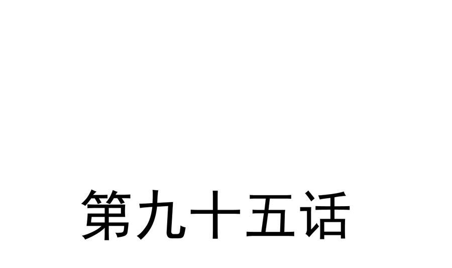 霸道总裁轻点爱韩漫全集-第95话 身体检查无删减无遮挡章节图片 