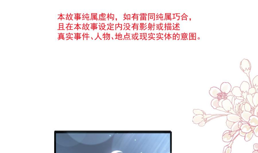 霸道总裁轻点爱韩漫全集-第95话 身体检查无删减无遮挡章节图片 