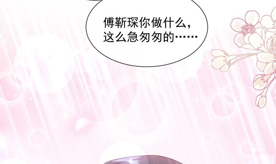 霸道总裁轻点爱韩漫全集-第95话 身体检查无删减无遮挡章节图片 