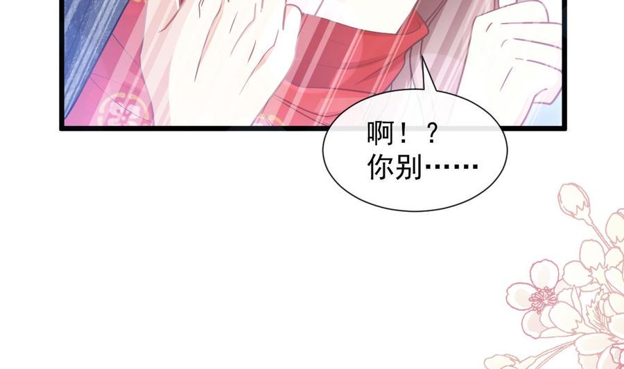 霸道总裁轻点爱韩漫全集-第95话 身体检查无删减无遮挡章节图片 