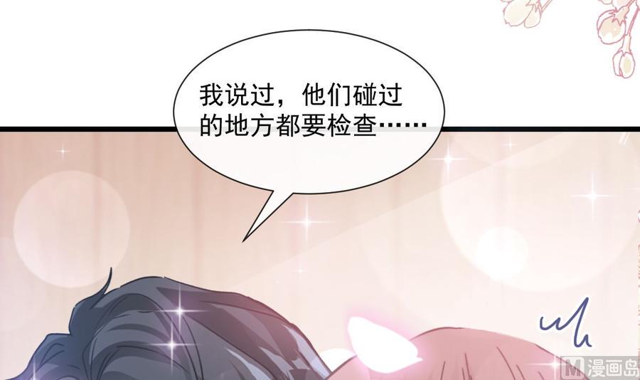 霸道总裁轻点爱韩漫全集-第95话 身体检查无删减无遮挡章节图片 