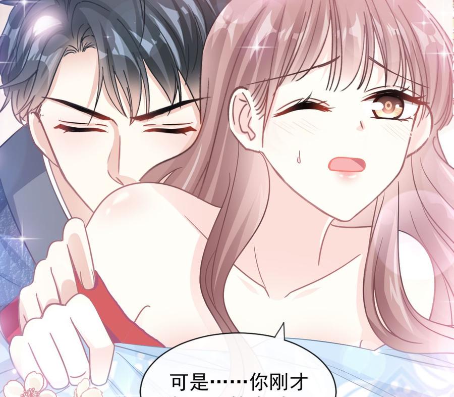 霸道总裁轻点爱韩漫全集-第95话 身体检查无删减无遮挡章节图片 