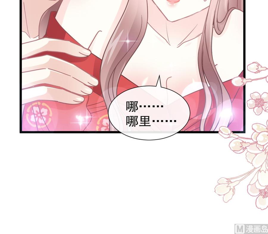 霸道总裁轻点爱韩漫全集-第95话 身体检查无删减无遮挡章节图片 