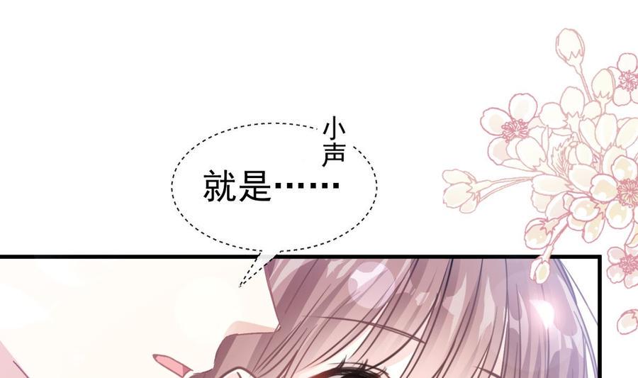 霸道总裁轻点爱韩漫全集-第95话 身体检查无删减无遮挡章节图片 