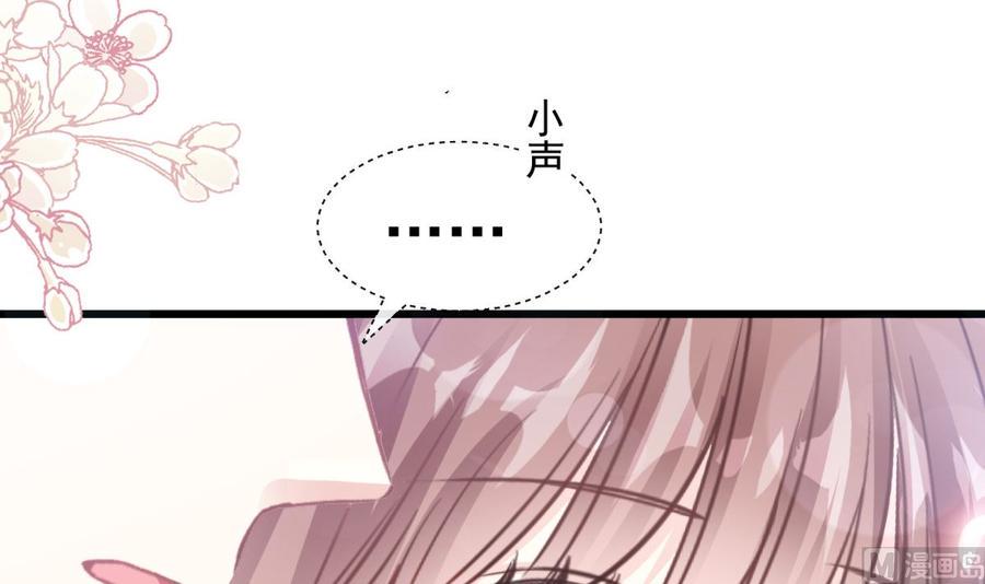 霸道总裁轻点爱韩漫全集-第95话 身体检查无删减无遮挡章节图片 