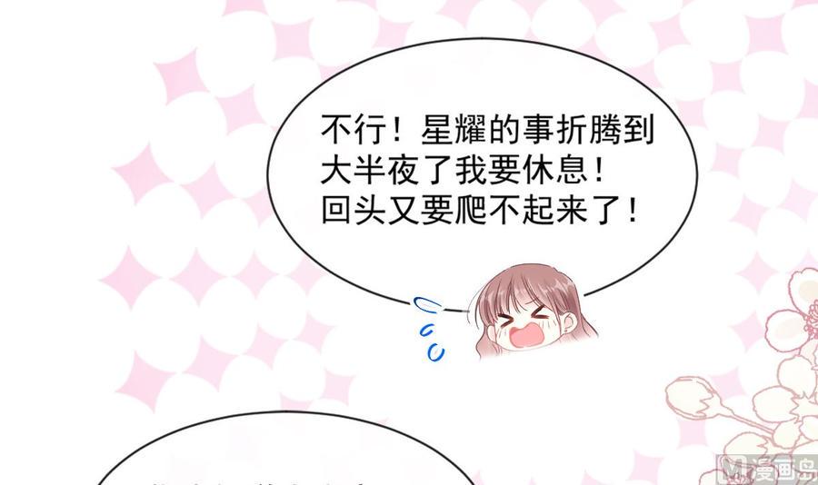 霸道总裁轻点爱韩漫全集-第95话 身体检查无删减无遮挡章节图片 