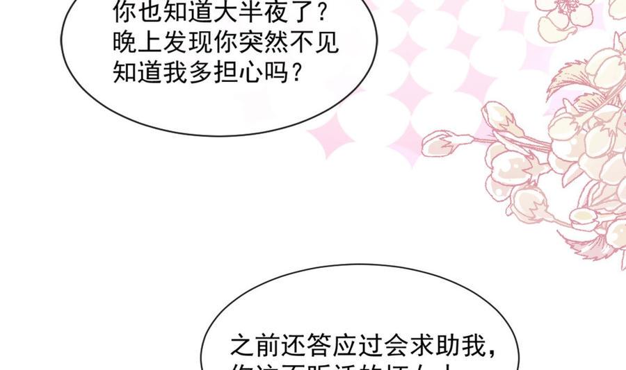 霸道总裁轻点爱韩漫全集-第95话 身体检查无删减无遮挡章节图片 