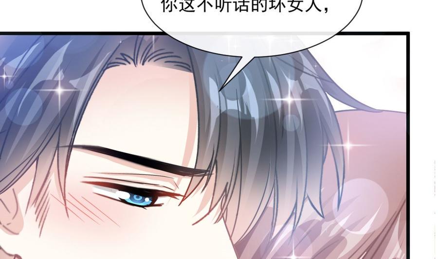 霸道总裁轻点爱韩漫全集-第95话 身体检查无删减无遮挡章节图片 