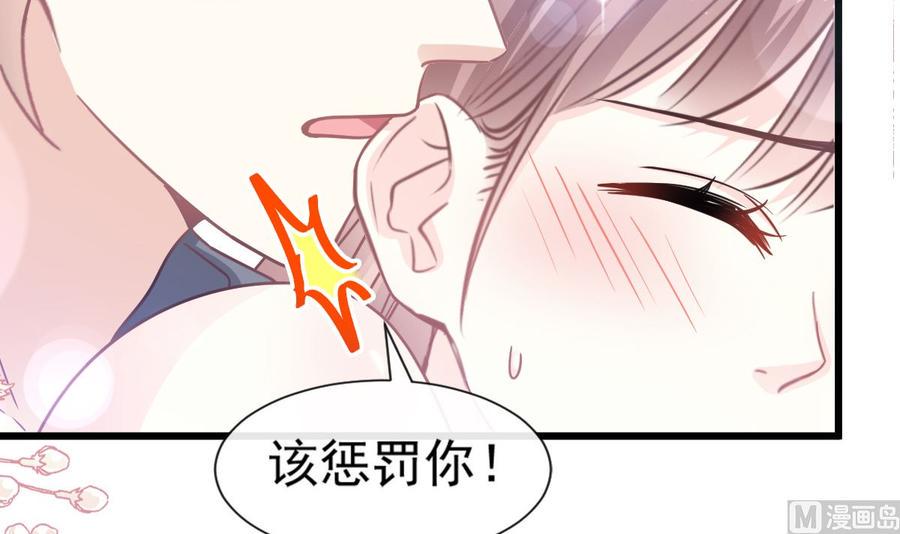 霸道总裁轻点爱韩漫全集-第95话 身体检查无删减无遮挡章节图片 