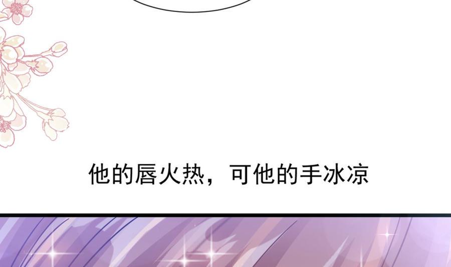 霸道总裁轻点爱韩漫全集-第95话 身体检查无删减无遮挡章节图片 