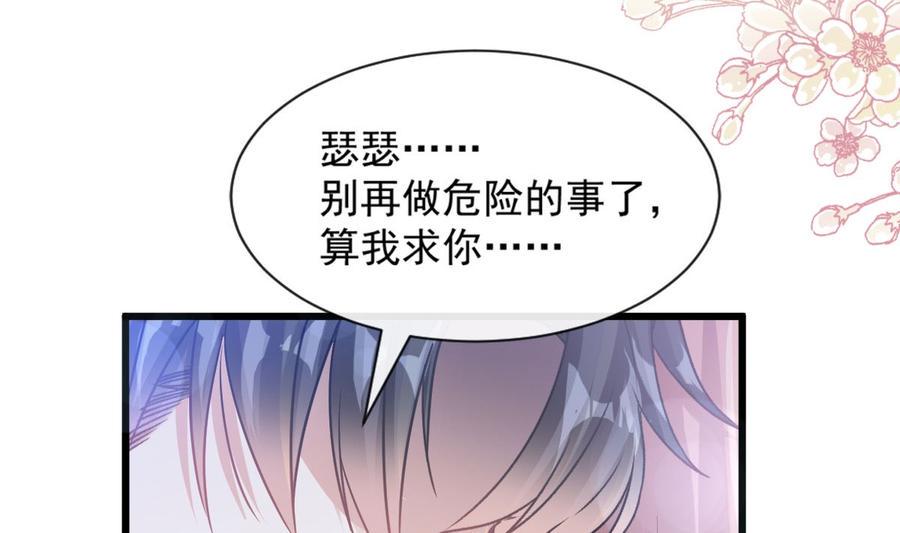 霸道总裁轻点爱韩漫全集-第95话 身体检查无删减无遮挡章节图片 