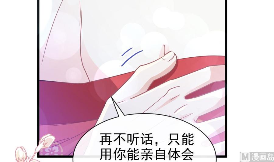霸道总裁轻点爱韩漫全集-第95话 身体检查无删减无遮挡章节图片 