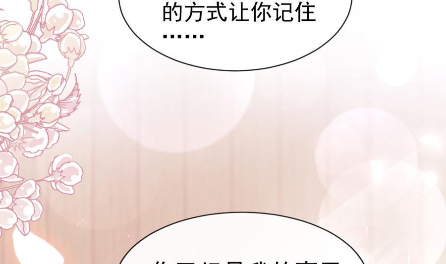 霸道总裁轻点爱韩漫全集-第95话 身体检查无删减无遮挡章节图片 