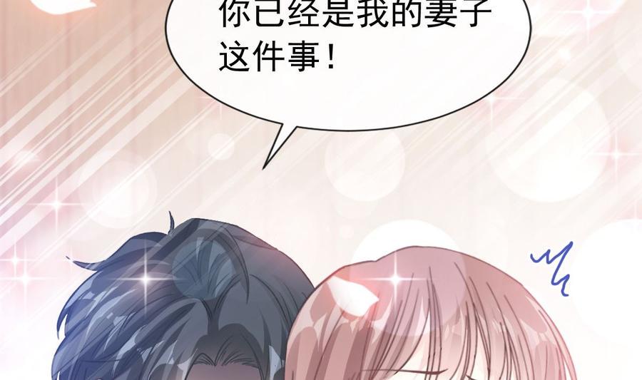 霸道总裁轻点爱韩漫全集-第95话 身体检查无删减无遮挡章节图片 