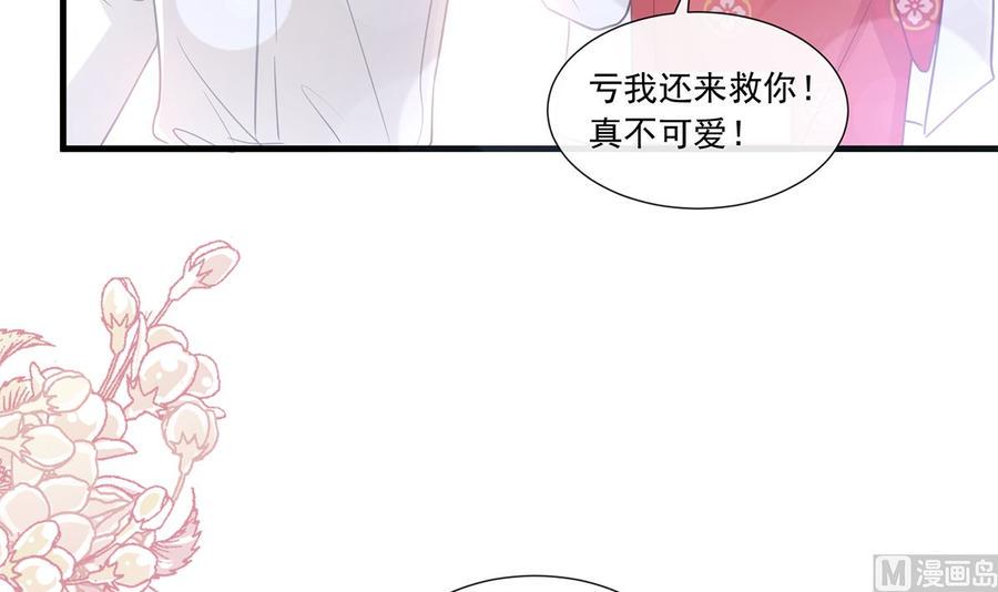 霸道总裁轻点爱韩漫全集-第95话 身体检查无删减无遮挡章节图片 